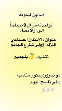 خدمات • الاسكان الصناعي • النزلة الاولى