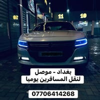 يوميا من بغداد إلى الموصل   بالعكس من الموصل ألى بغداد   لنقل المسافري...