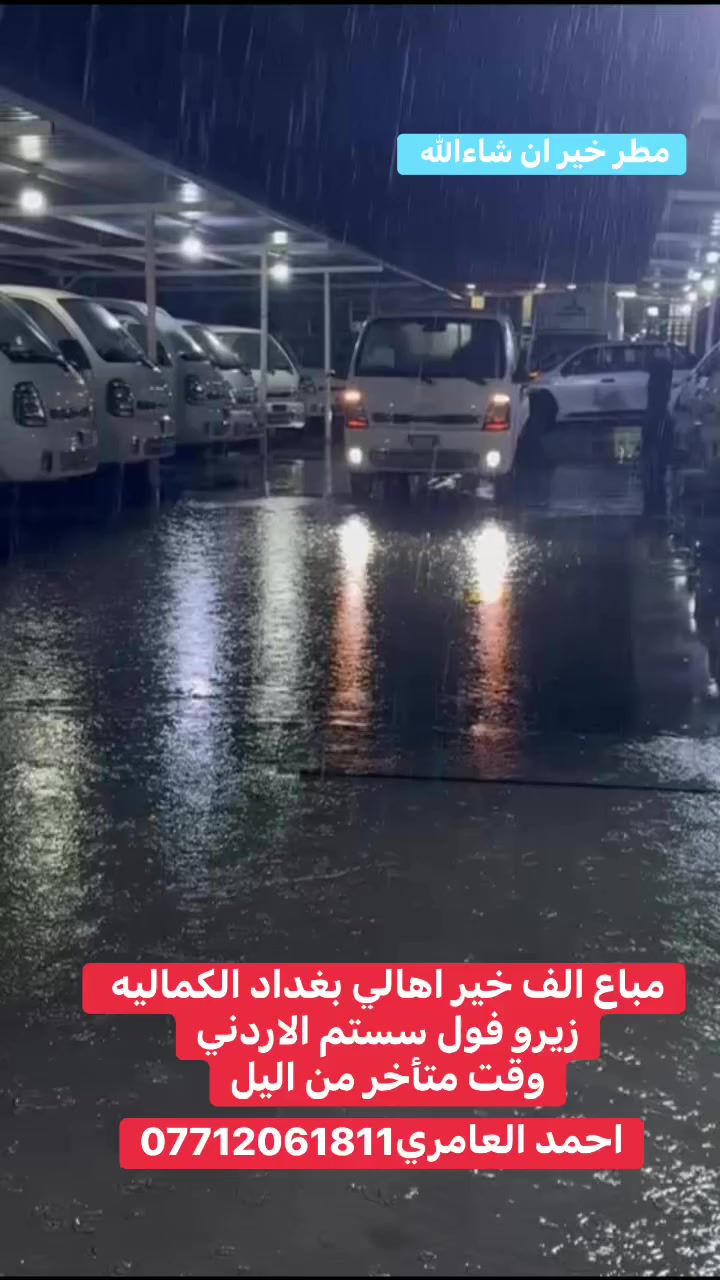 مباع الف هير اهالي الكماليه 
كيا زيرو فول سستم الاردني
وقت متأخر من اليل
للاتصال
***********
***********
