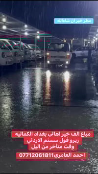 كيا K2700 • زيرو • الكماليات