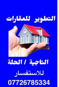 قرب جامعة المستقبل • ٢٤٠م • طابو زراعي