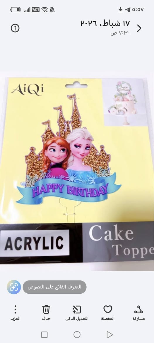 اي قطعه داخل المنشور ب الف


**إذا كنت صاحب هذا الإعلان وتريد حذفه لأي سبب، رجاءا أرسل رسالة إلى الدعم الفني**