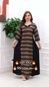 كشمير مشجر • مقاسات 2XL-5XL • اقل طلب درزن