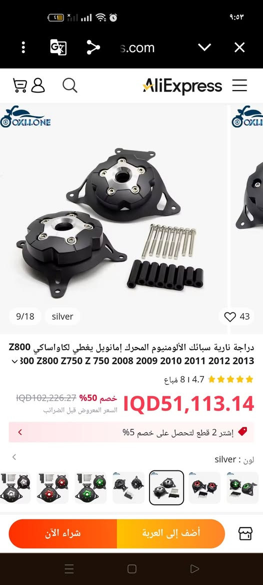 متاح
قبق محرك  ل دراجه کاواساکی Z 750
لون سلفر سعر ٥٠


**إذا كنت صاحب هذا الإعلان وتريد حذفه لأي سبب، رجاءا أرسل رسالة إلى الدعم الفني**
