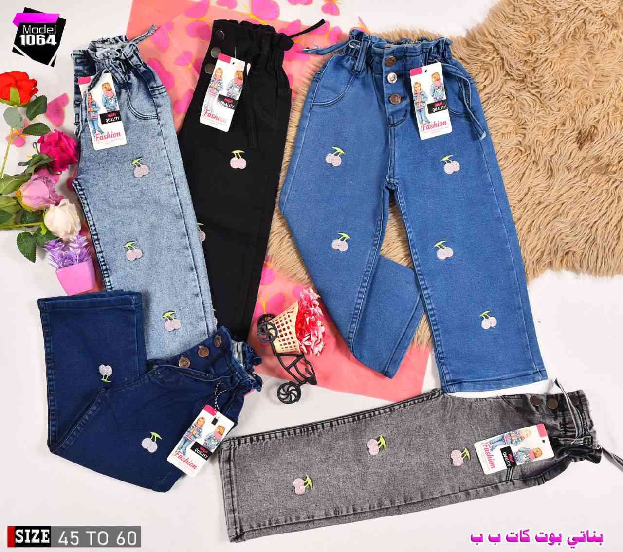 سعر المحير 7000 جمله 
سعر الوسط 6000 جمله 
سعرالمحير كرستال 8.000 جمله
سعر وسط كرستال 6.500 جمله
سعر الوسط  ساده قماش زارا 7.500 جمله 
سعر المحير ساده قماش زارا 8.500 جمله
سعر النسائي من 9.000 لحد 11.000
جملة جملة فقط جملة 
احـدث الموديلات وانسب الاسعار تلكوها يمنا 
ملابس بنطلون بوي كات محير وسط نسائي
تراكات البيع بالجمله فقط 
 باقي الصور والتفاصيل بقناتي التلي
 او راسلونا على الخاص
يوجد توصيل لجميع محافظات العراق 
الموديلات كاملة بقناة التلي وهذا الرابط 
https://t.me/+2ZNbyBu8HMViMDRi


**إذا كنت صاحب هذا الإعلان وتريد حذفه لأي سبب، رجاءا أرسل رسالة إلى الدعم الفني**