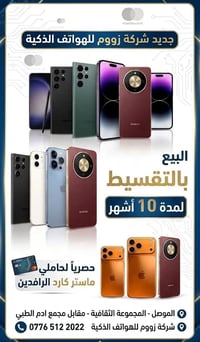 اقساط ١٠ شهور • ماستر كارد الرافدين • المجموعة الثقافية
