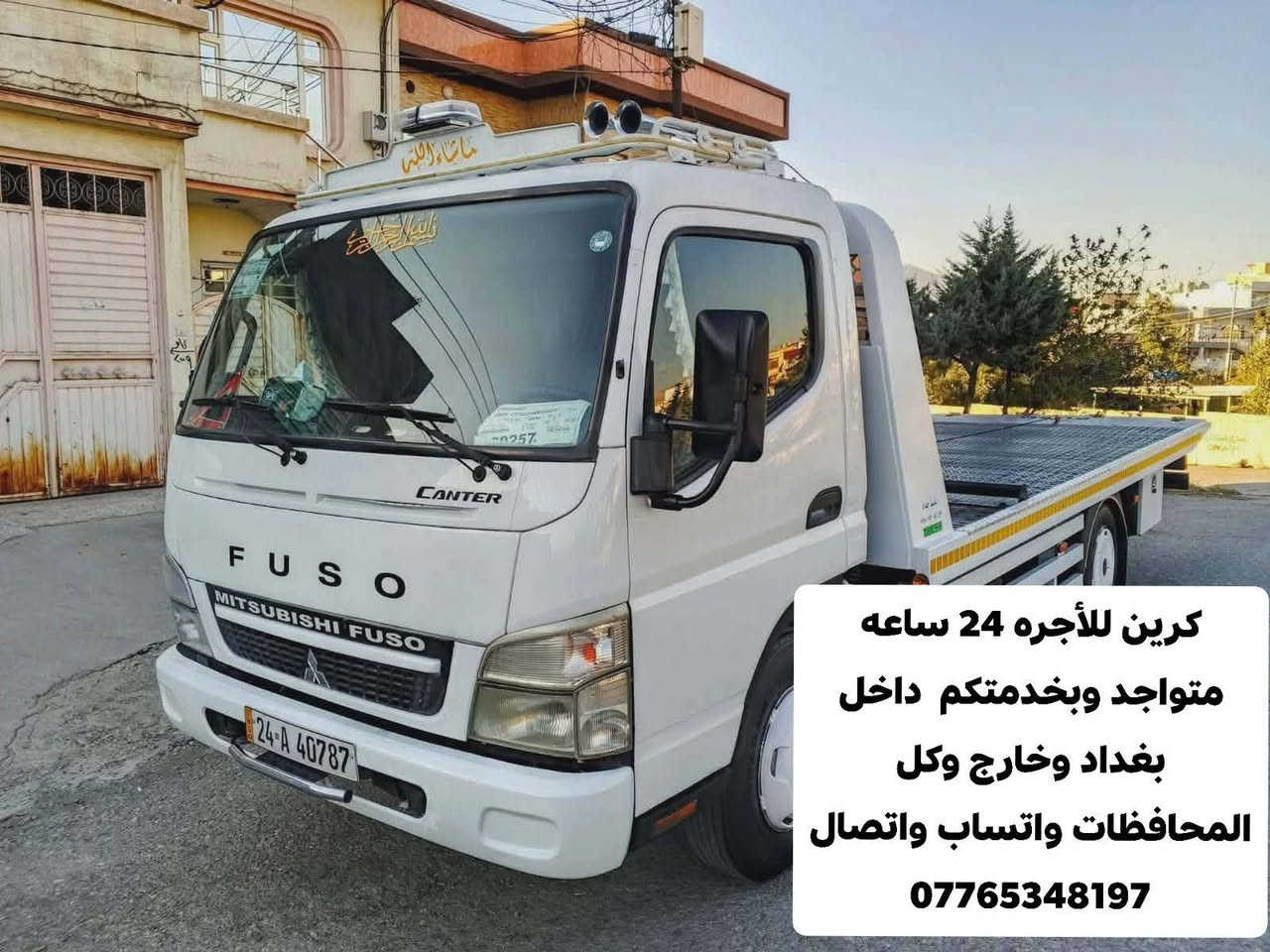 كرين للأجره 24 متواجد وبخدمتكم  داخل بغداد وخارج وكل المحافظات 
واتساب واتصال ***********
