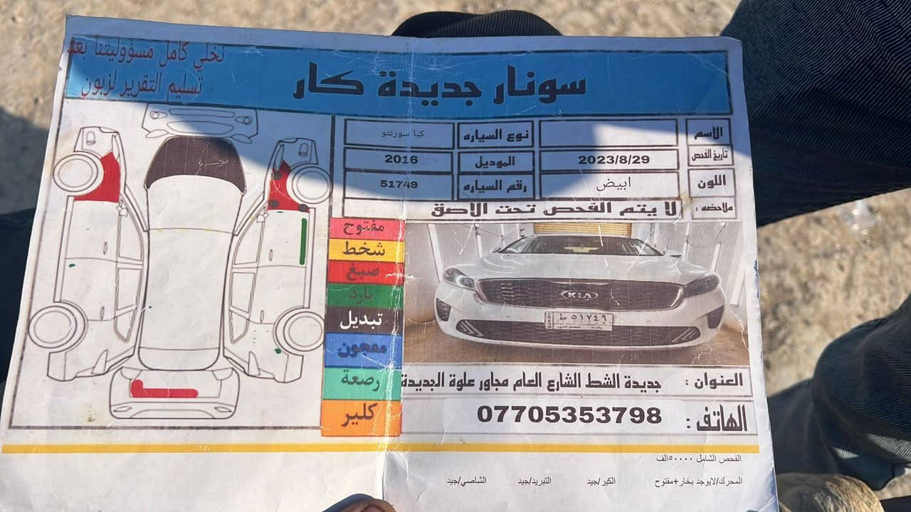 السلام عليكم متاح سورنتو موديل ١٦ محدثه ٢٠ السعر ١٦٠ وبيها مجال للاستفسار ***********
