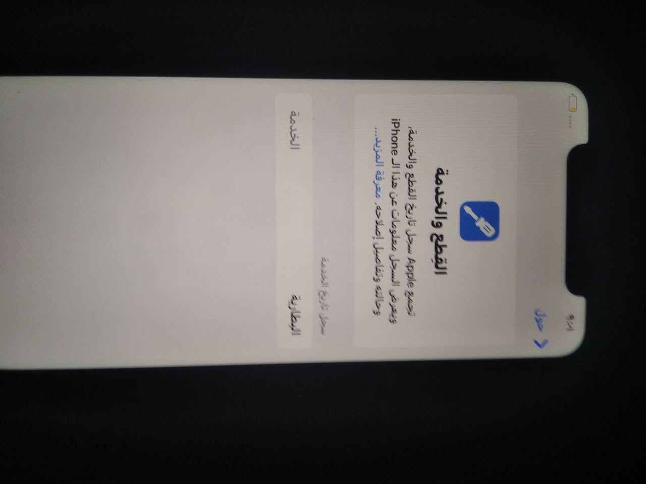 ايفون ١١ عادي فستقي جهاز بلادي اول مانزل مشتريه على ايدنا وتربروف برغي مامفتوح بيه ولا اي عطل بطارية ٧١ فيس ايدي شغال كاميرات فول الجهاز مكفول من كل شي تجي تاخذة من باب البيت
السعر  ٢٢٠ الف قفل 
مكاني بغداد حي الجهاد الشارقة 
***********
