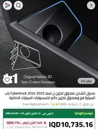 قطعة تسلا • اكسسوار سيارة