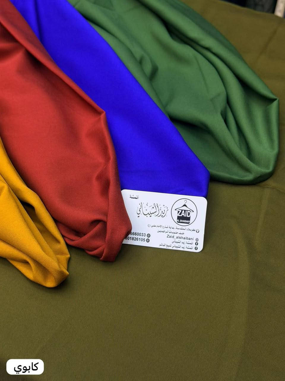 اقمشه زيد الشيباني السلام عليكم بنات متابعة للصفحة متأكدة راح تعجبكم واسعار مناسبه جدا


**إذا كنت صاحب هذا الإعلان وتريد حذفه لأي سبب، رجاءا أرسل رسالة إلى الدعم الفني**