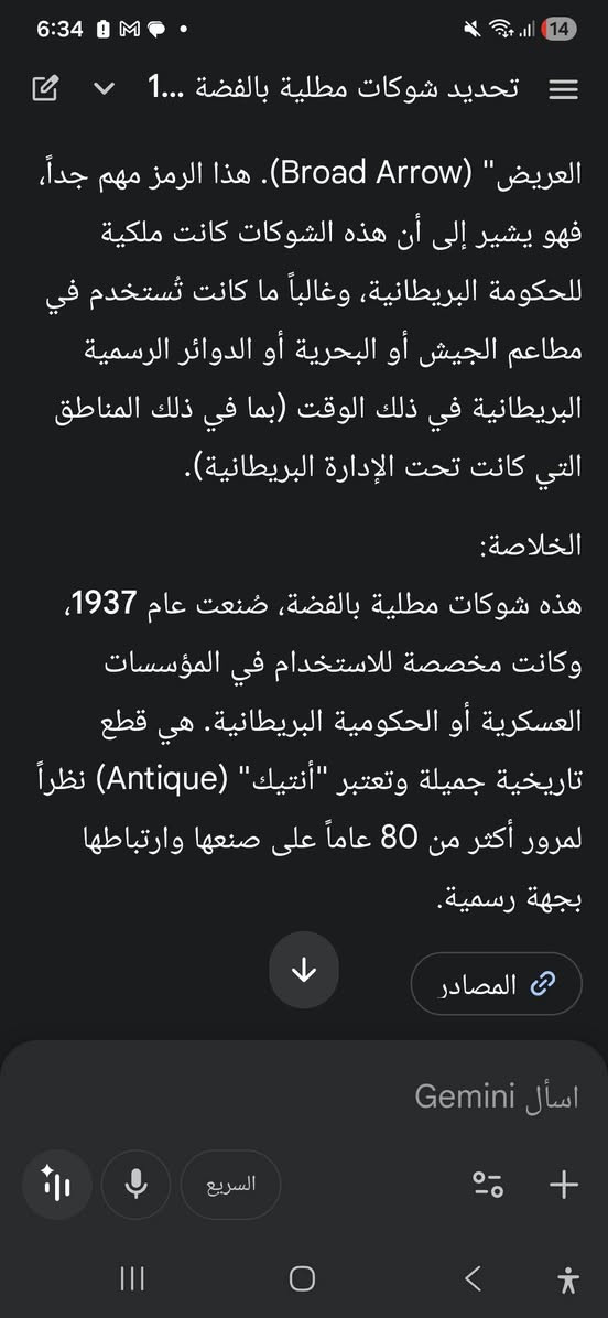اشواك مطلية فضة وزنهن ثقيل كلهن ب 40 
(الي ما يقدر الانتيكات لا يستهزء بسعرهن 🖤)


**إذا كنت صاحب هذا الإعلان وتريد حذفه لأي سبب، رجاءا أرسل رسالة إلى الدعم الفني**