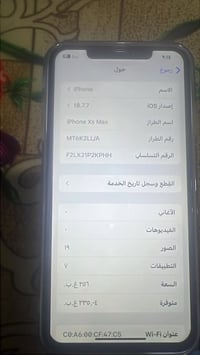 اكس ماكس • نضيف جدا • بصمة الوجه متوقفة