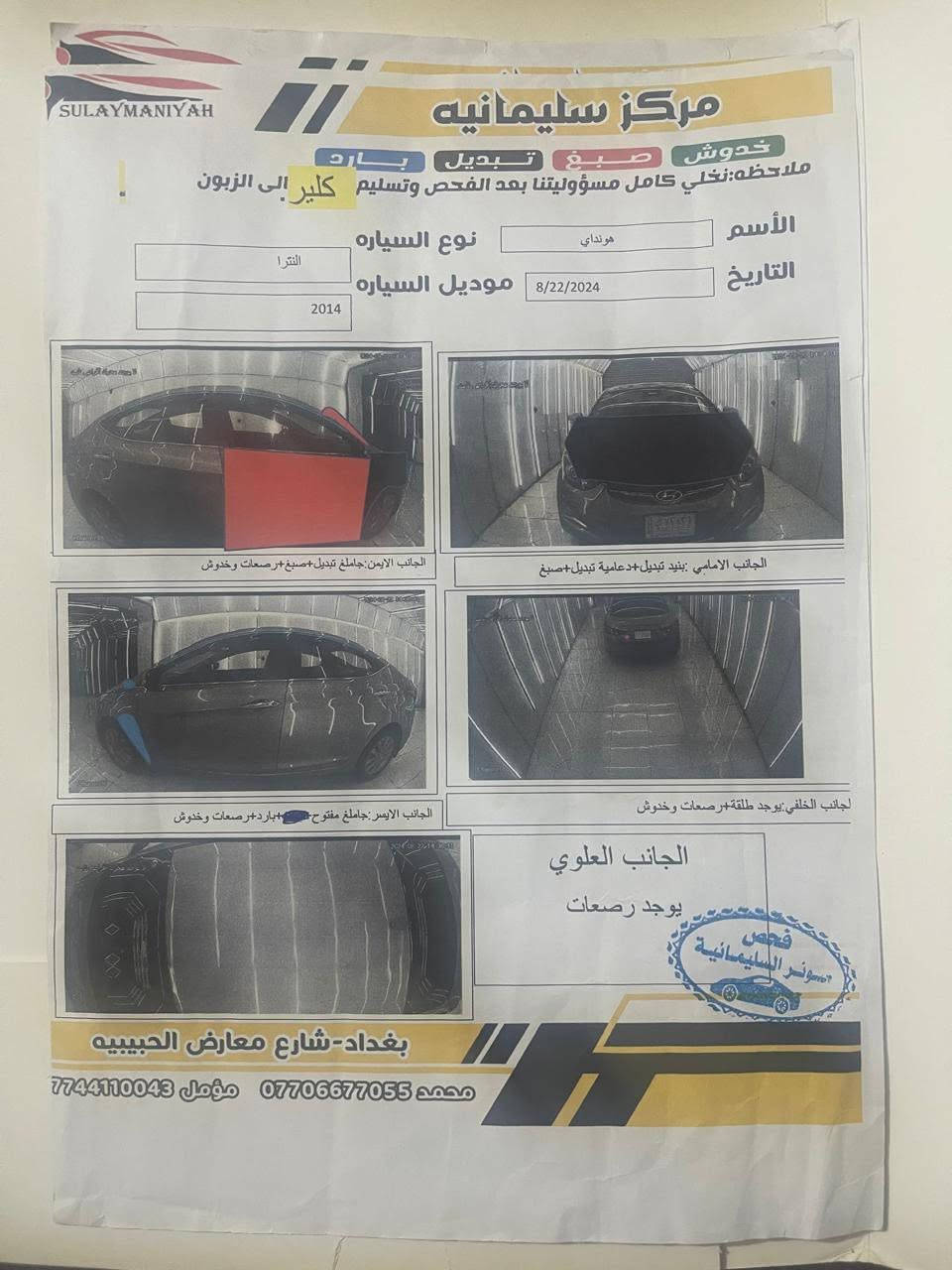بيع مستعجل النترا 2014 وارد كوري محرك 1600 gdi فول ماعده فتحه سقف 
سعر 80 ورقه ***********
