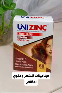 مكمل غذائي • تساقط شعر