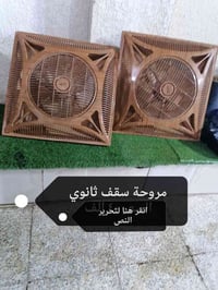 غراض مطعم • طباخ ٤ عيون • الكوت