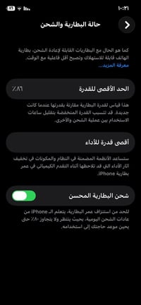 آيفون ١١ • ١٢٨ • ناصريه شطره