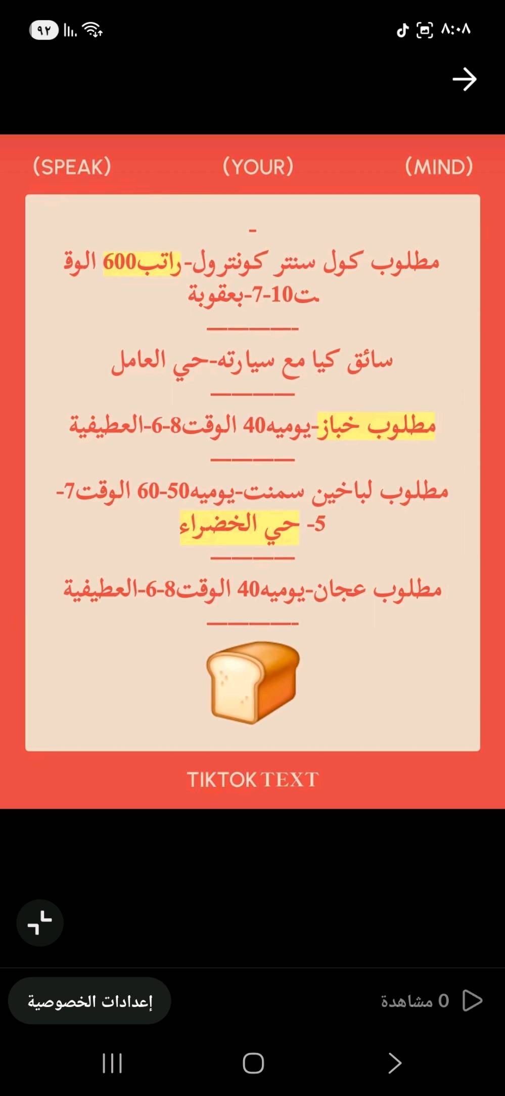 السلام عليك احنه شركة توظيف فوري تابعه لوزارة العمل يتوفر لدينا عمل للشباب سكنه بغداد والمحافظات في بغداد مع توفير سكن وطعام 
للاستفسار عن طريق الواتساب 
***********