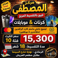 آيفون ١٧ برو ماكس • ٢٥٦ • اقساط ١٨شهر