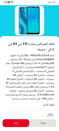 انفنکس سمارت 6 • نيلي غامق • نظيف جدا