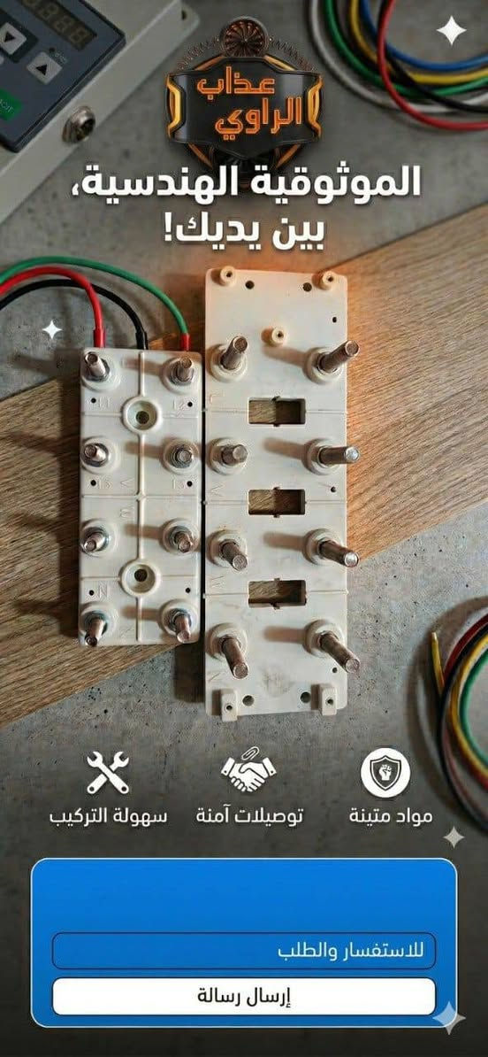 يتوفر لدينا چبنة مضخات ماء عالية الجودة القياسات 
چبنة فرنسي قياس 12  مع الادوات سعر 650دينار
چبنة فرنسي قياس 14 سعر 500دينار
چبنة فرنسي قياس 16 سعر 1000دينار
چبنة فرنسي قياس 17 سعر 1500دينار
چبنة فرنسي قياس 18سعر1750دينار
چبنة هرمي قياس 16سعر 1000دينار
چبنة هرمي قياس 17سعر 1000دينار
چبنة  ياباني قياس 16 سعر 1250دينار
چبنة ياباني قياس 17سعر 1250دينار
چبنة ياباني قياس 18سعر1500دينار
چبنة ياباني قياس 20سعر1750دينار
بوربرنات 6201سعر 1500 دينار
6202 سعر 1500دينار
6203 سعر1750دينار
6204 سعر2250دينار
6205سعر3000دينار
6206 سعر4000دينار
لوحات ماطورات بأسعار مناسبة جدا
للاستفسار، يرجى التواصل عبر الهاتف أو الواتساب: 
***********
***********
العنوان: الأنبار – الفلوجة – الشارع القديم قرب جامع الراوي.
يوجد لدينا توصيل لجميع المحافظات بسعر 3000دينار فقط
