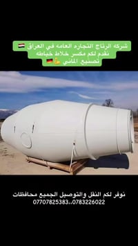 شركة الرتاج • قطع غيار مضخات • توصيل لجميع المحافظات