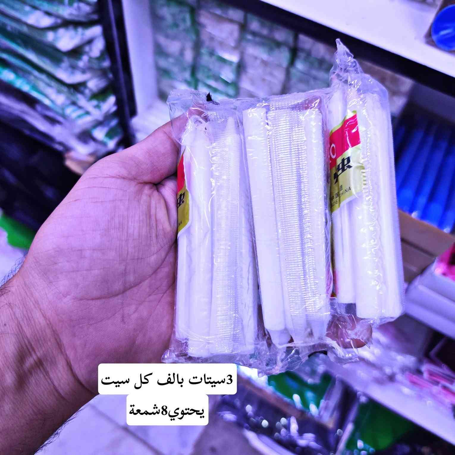 شموع بضاعه محرم المتوفره
#2026


**إذا كنت صاحب هذا الإعلان وتريد حذفه لأي سبب، رجاءا أرسل رسالة إلى الدعم الفني**