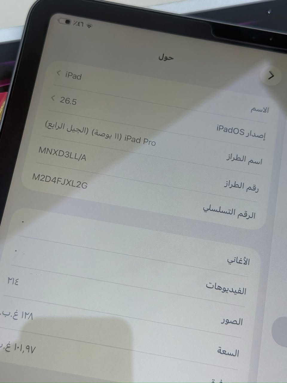 ايباد ام تو  11 برو  
جهاز كله شغال ومكفول وغير مفتوح 

ذاكره 128 
ببجي 120 فريم يشغل 

مكاني حله او مراوس 
سعر ٦٠٠  وتره سعره اغله يبعوه اهل محلات

اتصال او واتساب 
***********
