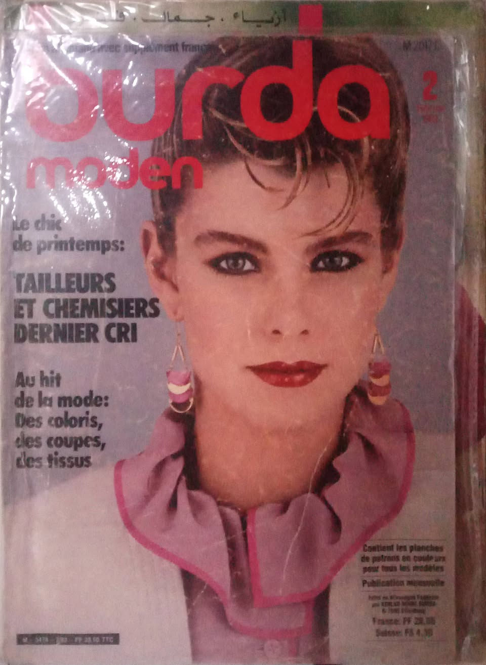 بوردا 
سعر العدد ٧٠٠٠


**إذا كنت صاحب هذا الإعلان وتريد حذفه لأي سبب، رجاءا أرسل رسالة إلى الدعم الفني**