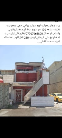 رقمي ثاني/07852986977
