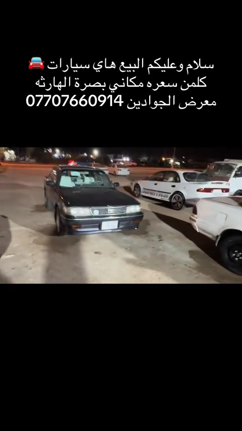 


**إذا كنت صاحب هذا الإعلان وتريد حذفه لأي سبب، رجاءا أرسل رسالة إلى الدعم الفني**