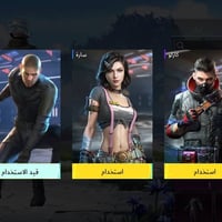 حساب ببجي • مستوى 67 • الناصرية