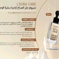 مستحضرات تجميل • تواصل واتساب