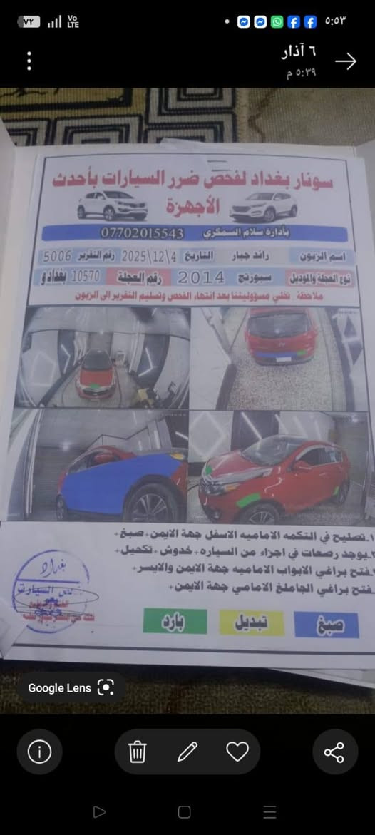 السلام عليكم عندي سياره سبورتج 2014 وارد امريكي بيها 3 قطع صبغ جاملخ وبابين بدون شواصي ولغود سياره فول
السعر 123 العنوان بغداد هاتف ***********
السلام عليكم عندي سياره سبورتج 2014 وارد امريكي بيها 3 قطع صبغ جاملخ وبابين بدون شواصي ولغود سياره فول
