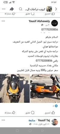 الشراي يخابرني وبخدمته 07770200856 بغداد, العراق