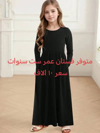 ملابس أطفال • بات بات • أسعار مناسبة
