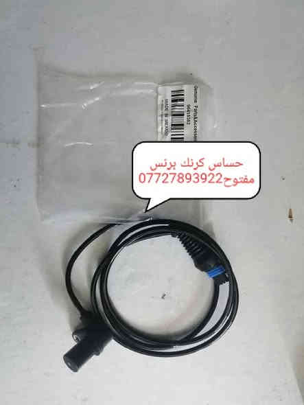 🍁مواد احتياطيه برنس
🍁يوجد خدمه توصيل كافه محافظات العراق 🪂🪂🪂
🍁للحجز والاستفسار المراسله على الخاص او الاتصال على الرقم***********📱📱📱
