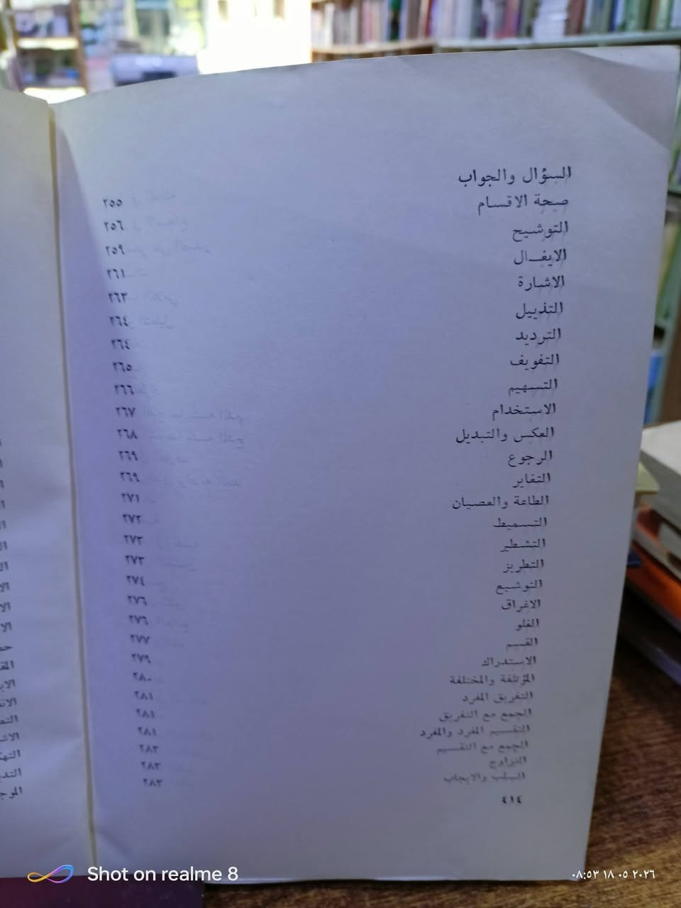 حسن التوسل إلى صناعة الترسل /شهاب الدين محمود الحلبي/تحقيق اكرم عثمان يوسف/عدد الصفحات 414/مكتبة ابن العلم الموصل المجموعة الثقافية السعر 5000


**إذا كنت صاحب هذا الإعلان وتريد حذفه لأي سبب، رجاءا أرسل رسالة إلى الدعم الفني**