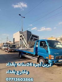 كرين سطحي للأ جره خدمه ٢٤ساعه ٠٧٧١٣٦٠٣٨٦٦