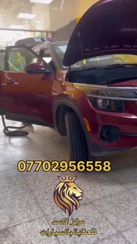 مركز الاسد • غسيل VIP • العامرية بغداد