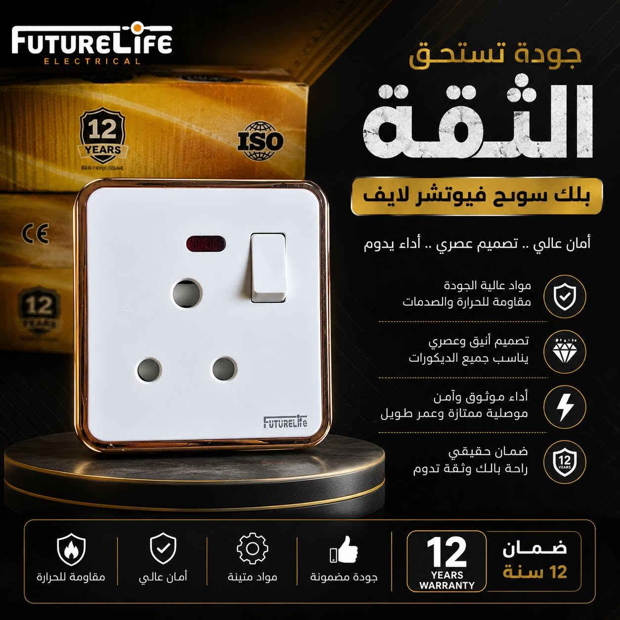 السلام عليكم
تم توفير بلك سويج وسويچات سستم كامل 

بيانو نحاس لون ابيض بأطار ذهبي 

سعر القطعه على الف ونص فقط 

الطلب غير محدد ( اطلب اي عدد تريد ) 

للطلب والاستفسار عبر الخاص او الرقم ***********
