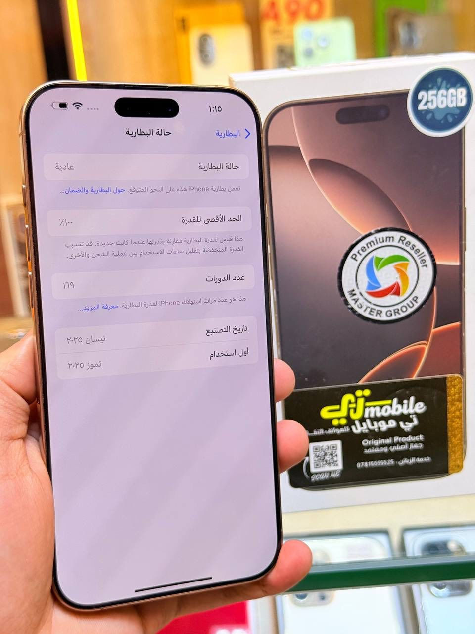 أيفون16 برو ماكس عربي شرق اوسط  ذاكره 256 بطاريه 100اعتبره فاتحه بيدك من كارتونه ممبدل بي شي مع ضمان 5 ايام نضافه 100‎%‎ كامل ملحقاته  وتر بروف عل حاسبه كله نورمل مكاني بغداد البياع شارع 13 مركز الريس للموبايل 
⭕️متوفر اقصاد رافدين منصه ⭕️
السعر مليون و450  الف 
***********
