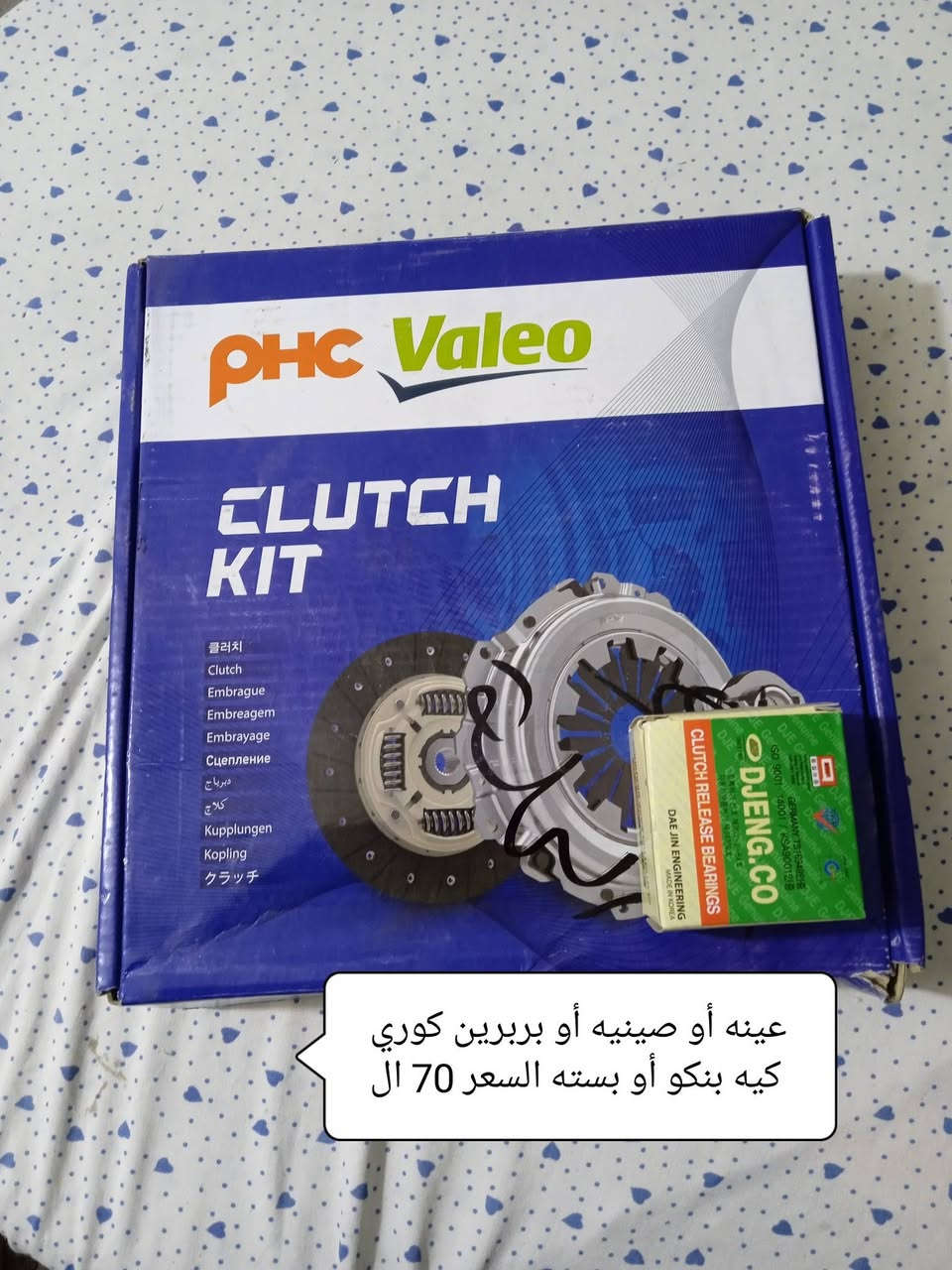 سلام أو عليكم غراض كيه للبيع جديد او حاويه أو تفصيخ شنو تحتاج موجود مكان بابل شارع 80 قرب الساده ابو خطه خوان مكلف بل نشر خابر أو بيك خير أو تدلل *********** الرقم ***********

