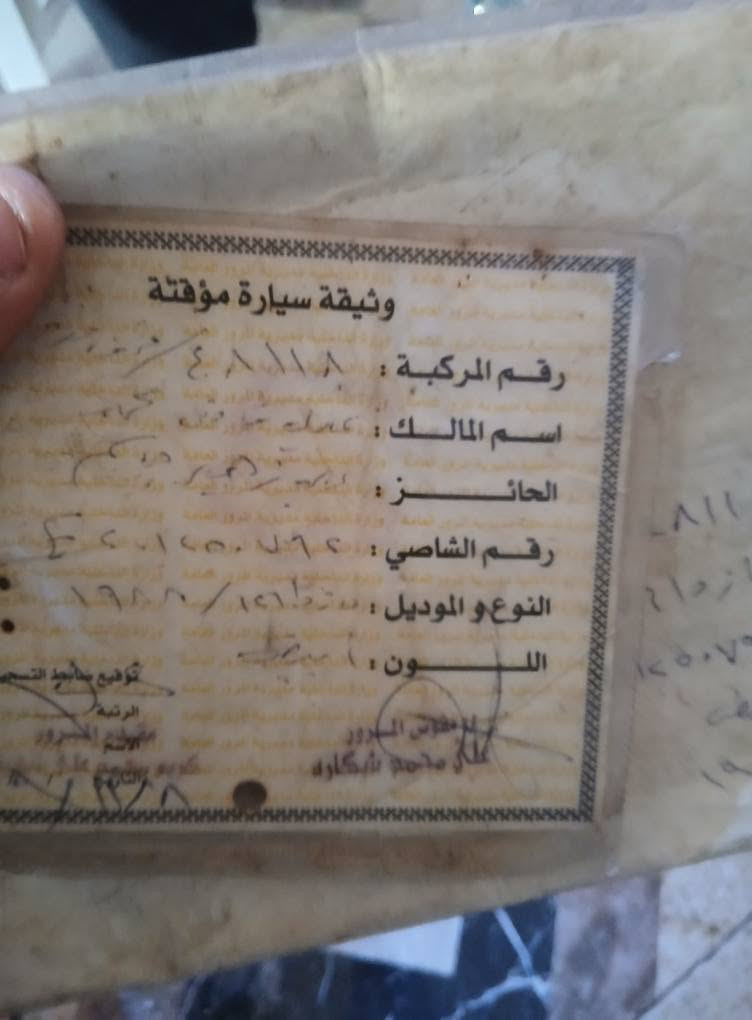 مازدا مۆدێل 1988
12 کابێتەر 
سەنەویە 
کارەبای مەزبوتە 
بێ عەیبە ماڵی دۆستە 
موشتەریت فەرموو وەرە سەیریکە 
*********** كالار, السليمانية
