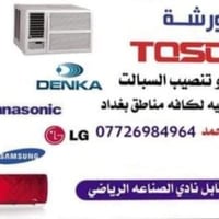 ورشة متنقلة • صيانة سبليت • تركيب بضمان