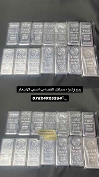 سبائك فضة • خليجي 999/9999 • مجوهرات عامر العاني