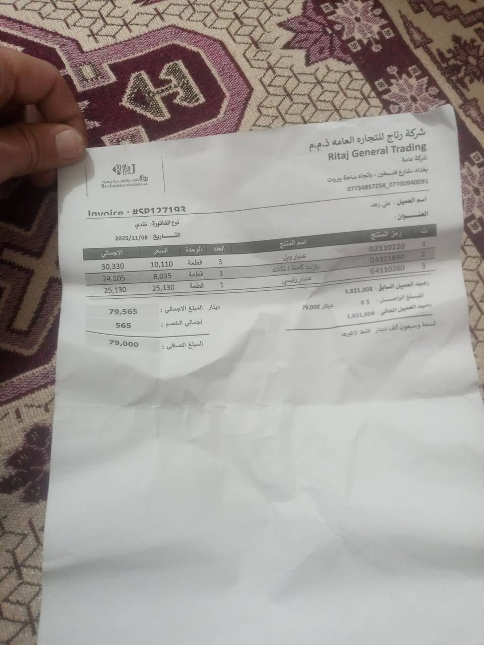 السلام عليكم غراض تكتك تي في اس للبيع الغراض مال شركة الرتاج الوصل مال الشركة موجود عنبار رئيسي وعنبار مال ويل 2 وفناجين 3 وبورينات مال ويل 2 هنة وجبنهن ولاستيكات مال درايم شفت 2 ابيعهن كلهن المكان بغداد الحسينية مال الراشدية الشراي يتصل ***********
