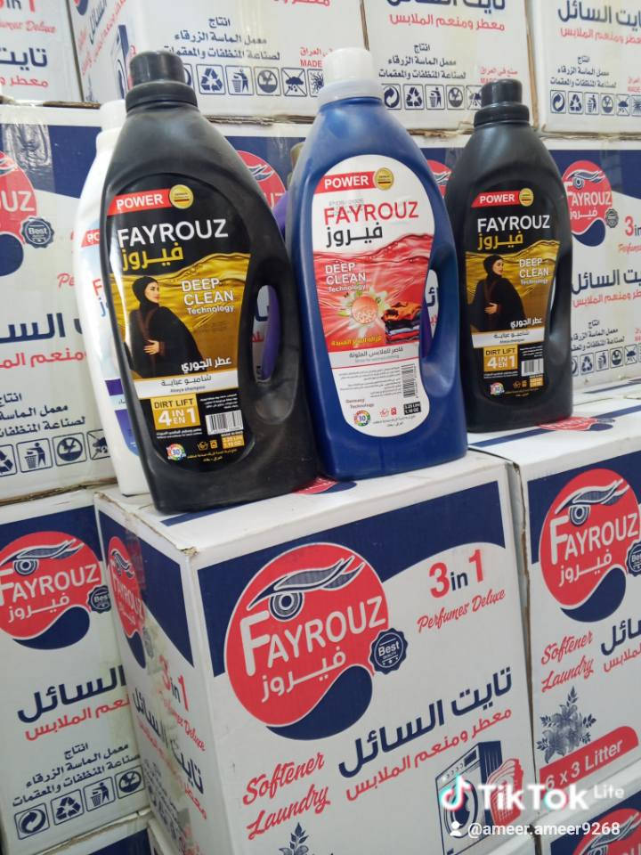 منتجات فيروزه كل الايتمات وكاله حصريه العنوان كربلاء للاستفسار الاتصال على الرقم  ***********
