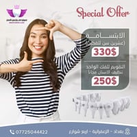 عرض مميز من عيادة ننسوتو 💕 🦷 #الابتسامه فقط ٣٣٠ $ عشرين سن للفكين 🦷 #ا...