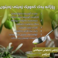 زيت زيتون • بكر بارد • طازج